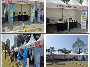 제45회 장애인의날 행사 참여 홍보 부스 운영
