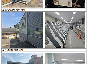 상담사업_충북지역내 거래 직업재활시설(생산시설) 방문