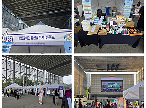 2025 대전사회복지 엑스포(Expo) 참여 중증장애인생산품 전시 홍보 부스 운영