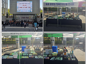 제14회 I am 오뚝이축제 참가 및 중증장애인생산품 홍보부스 운영