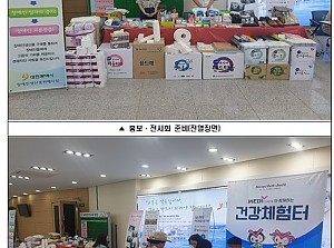 도로교통공단 대전,충남,세종지부 홍보전시회 개최