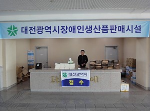 11월 14일 중증장애인생산품우선구매제도 교육(2)