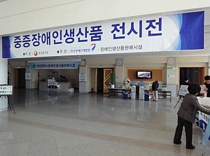 11월 14일 중증장애인생산품우선구매제도 교육(1)