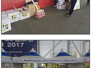 제37회 장애인의 날 행사(시민광장)