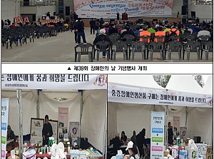 제39회 장애인의 날 기념 장애인생산품 홍보 전시회 개최