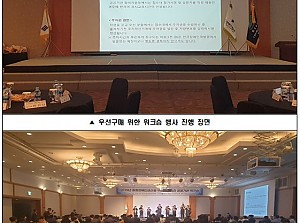 중증장애인생산품 우선구매를 위한 워크숍행사에 전시행사 개최