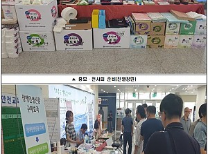 도로교통공단 대전,충남,세종지부 홍보전시회 개최