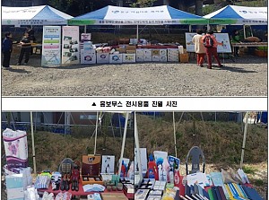 제38회 장애인의 날 행사(동구아름다운복지관)