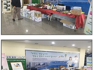 도로교통공단 대전,충남지부 홍보전시행사