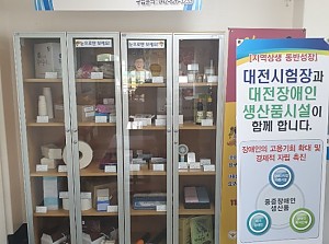 도로교통공단과 우리 판매시설 동반성장을 위한 홍보전시관 운영