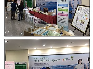 도로교통공단 대전,충남지부 홍보전시행사