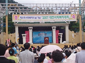 2007년 9월 행사