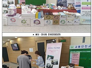 도로교통공단 대전,충남,세종지부 홍보전시회 개최