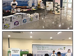 도로교통공단 대전,충남지부 홍보전시행사