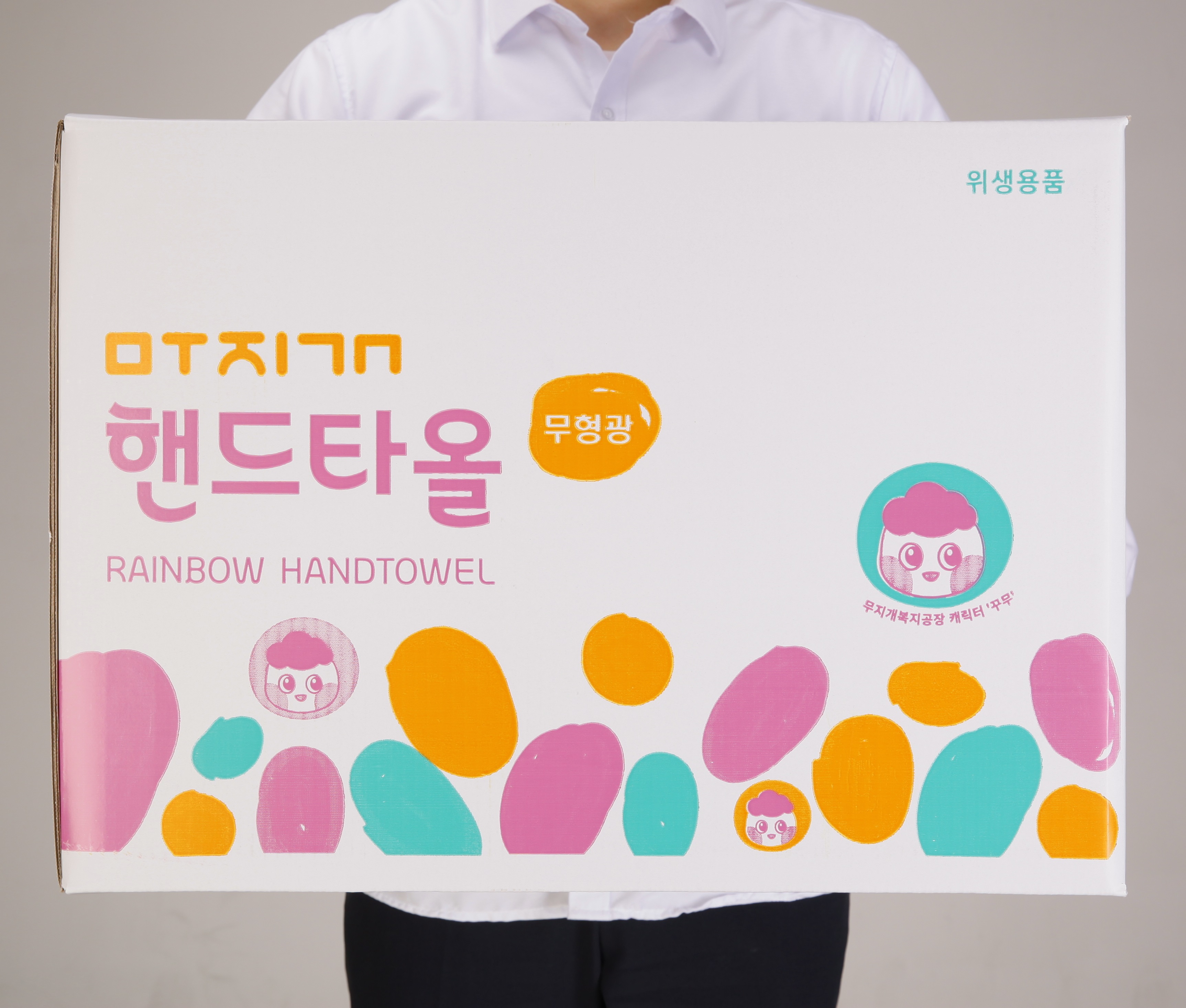 무지개 핸드타올