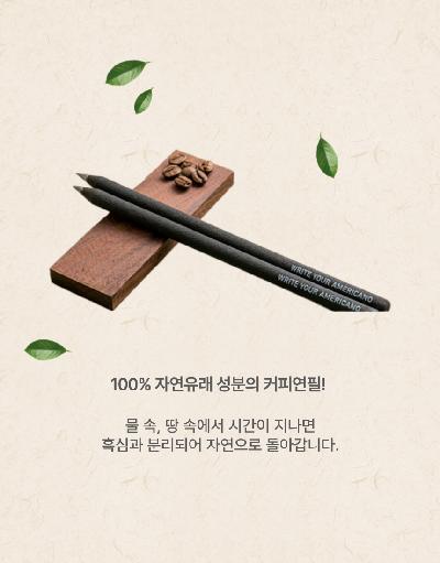 커피점토수공예품(커피연필)