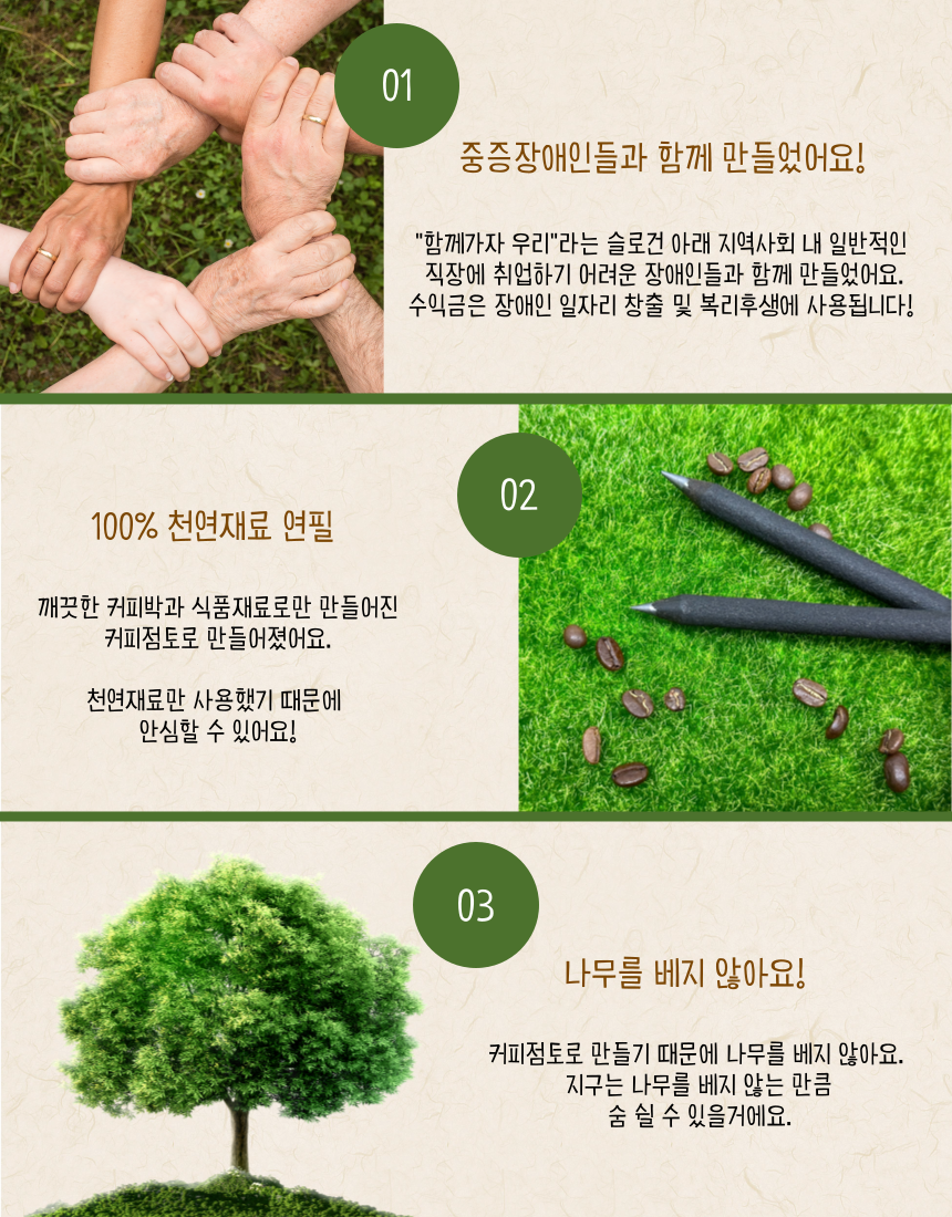 커피점토수공예품(커피연필)