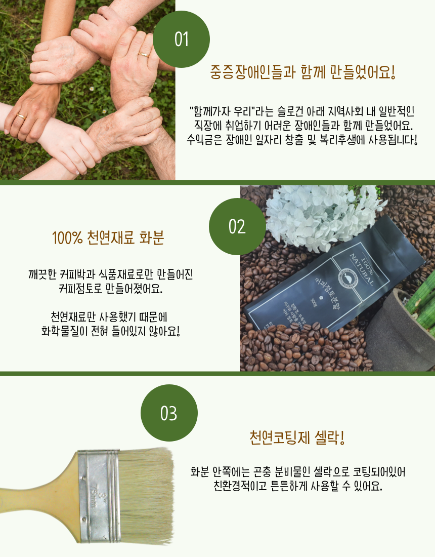 커피점토수공예품(화분)