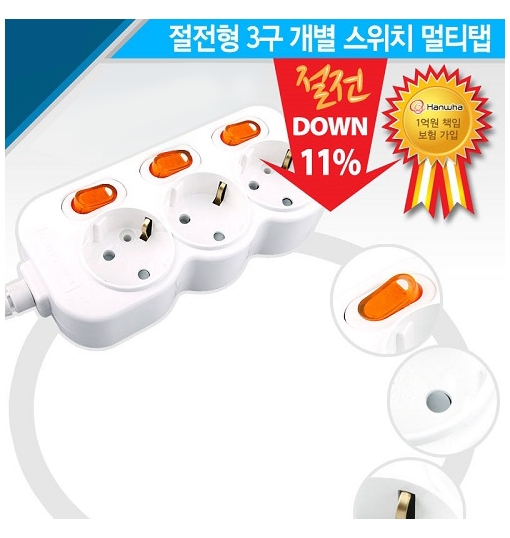 개별전원 멀티탭(2구,3구,4구,5구,6구)