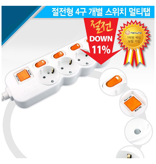 개별전원 멀티탭(2구,3구,4구,5구,6구)
