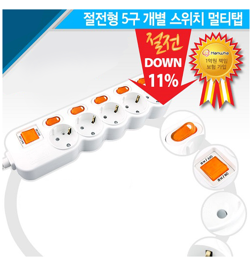 개별전원 멀티탭(2구,3구,4구,5구,6구)