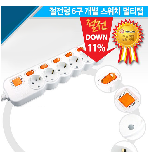 개별전원 멀티탭(2구,3구,4구,5구,6구)