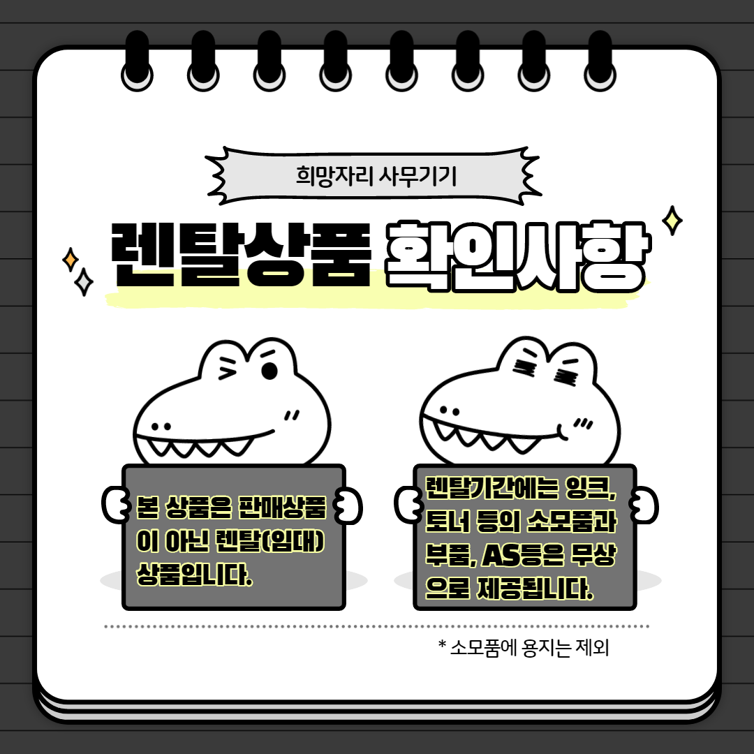 프린터유지관리 서비스