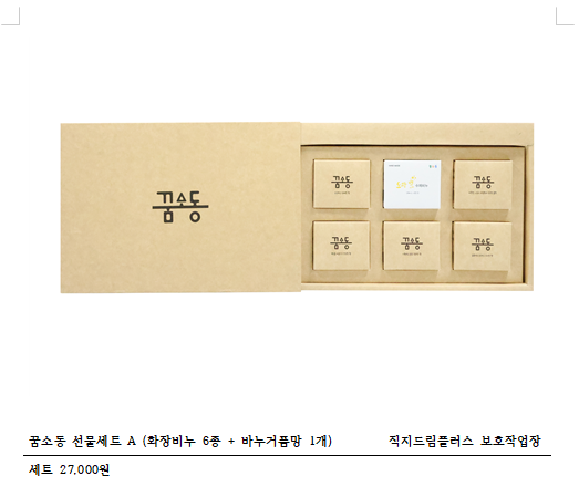 화장비누 5구세트(수제비누)