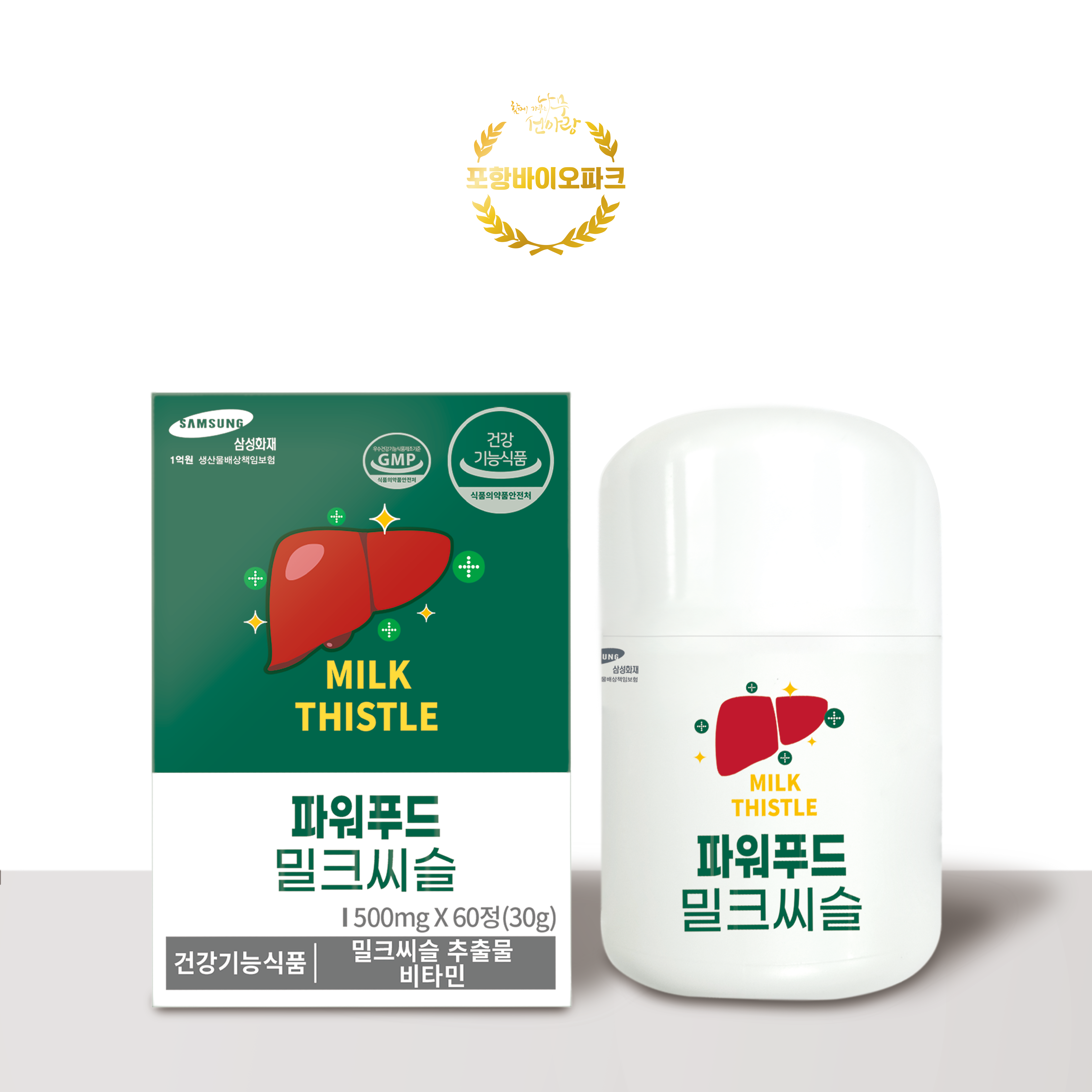 건강기능식품 세트(밀크씨슬+옥타코사놀)