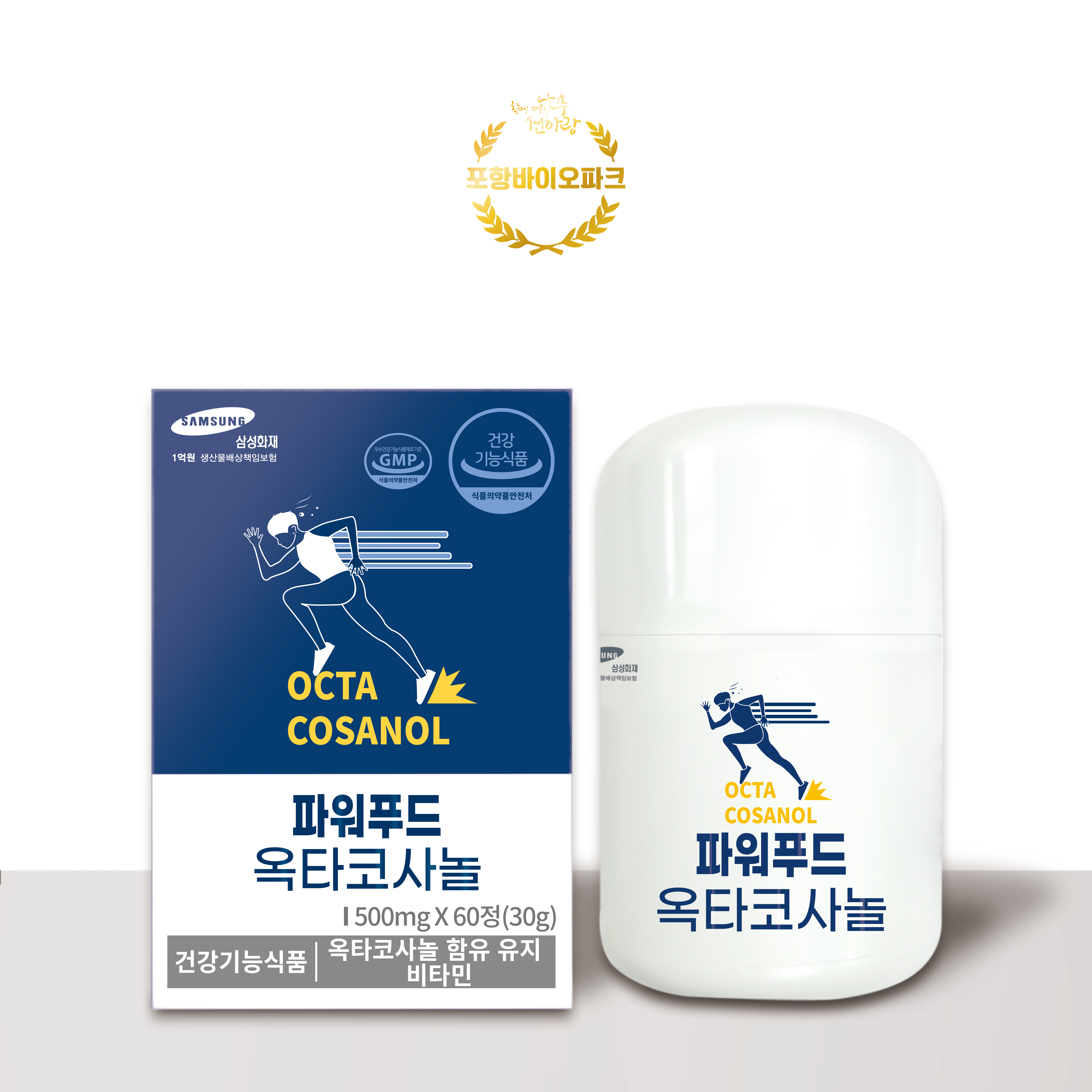 건강기능식품 세트(밀크씨슬+옥타코사놀)