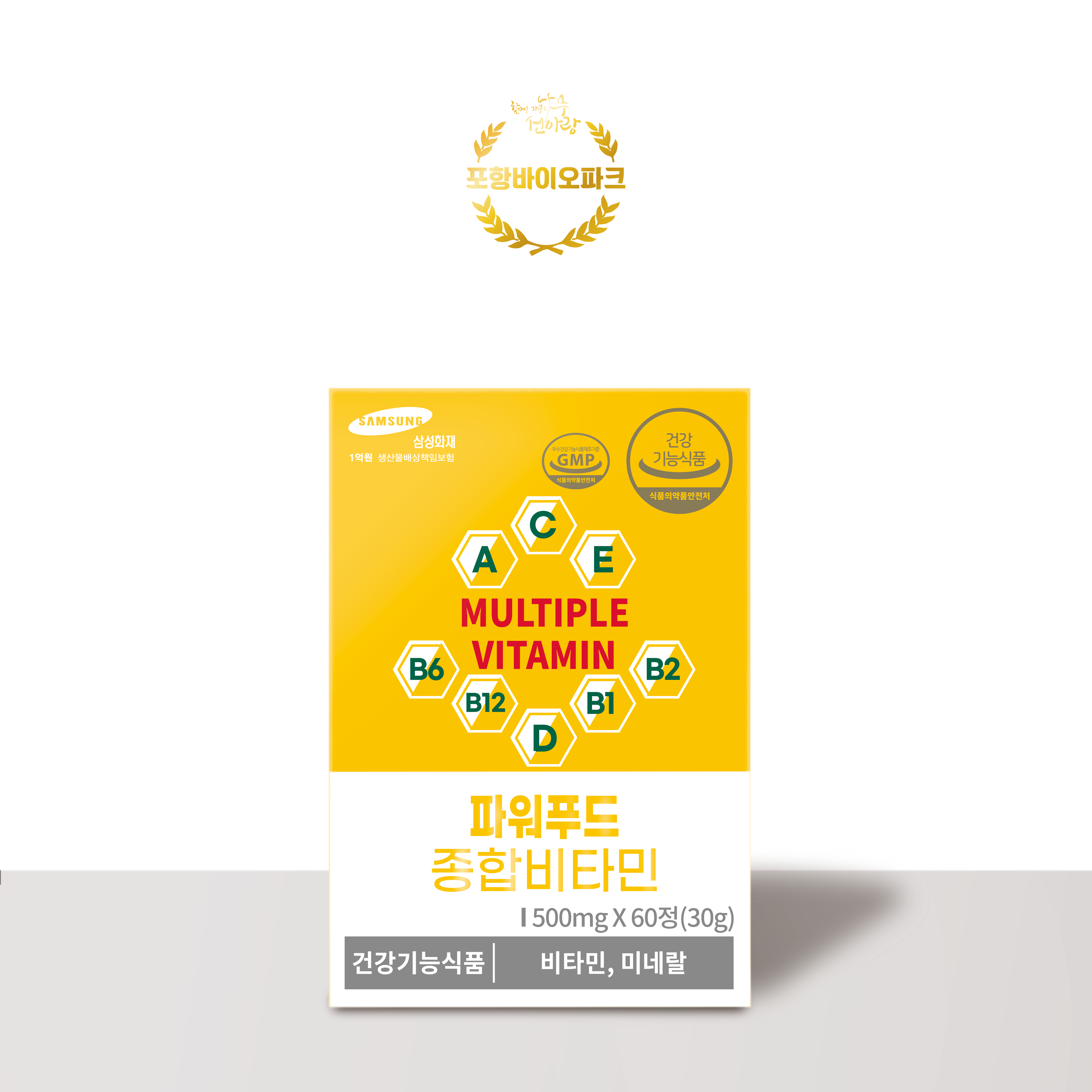 건강기능식품 파워푸드 종합비타민