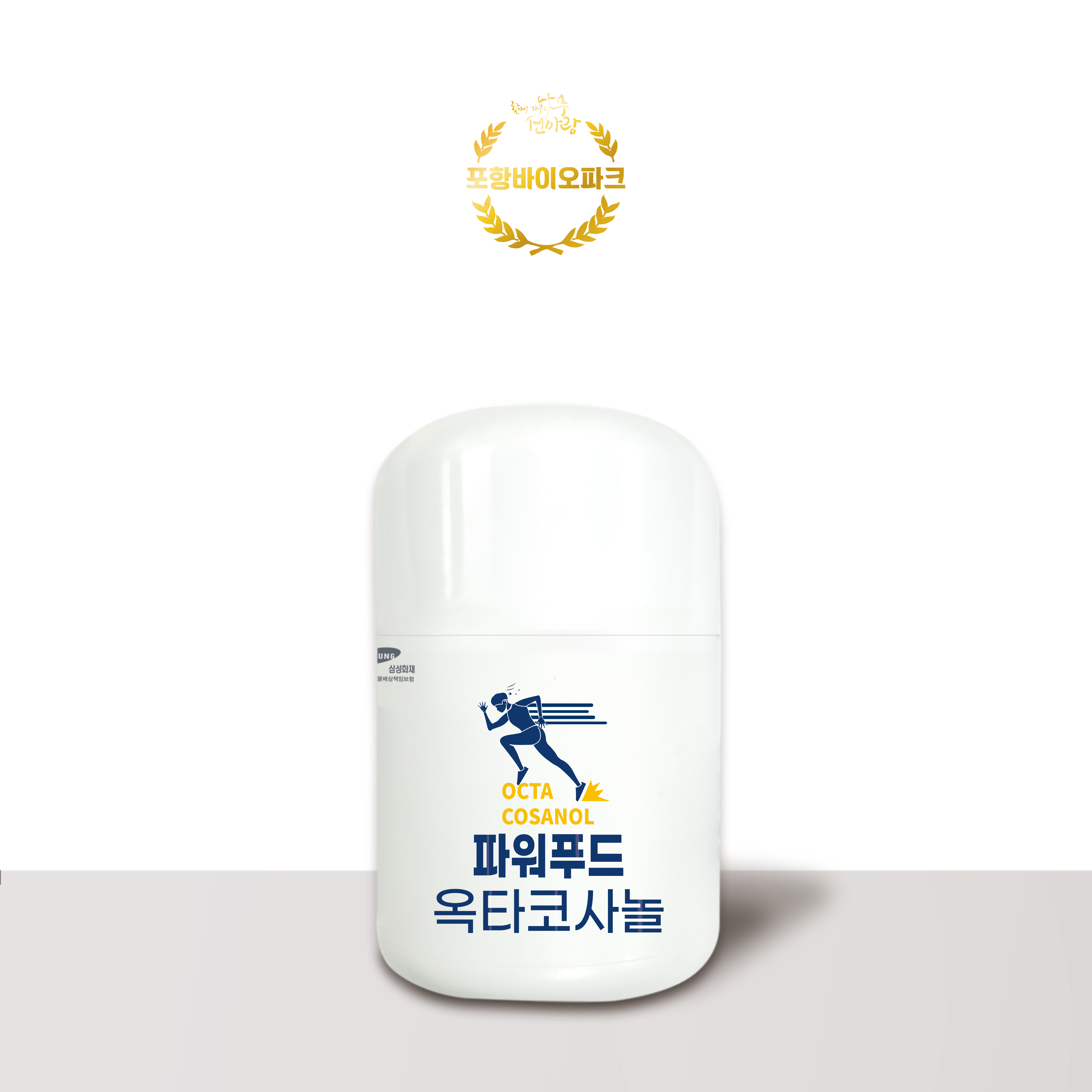 건강기능식품 파워푸드 옥타코사놀