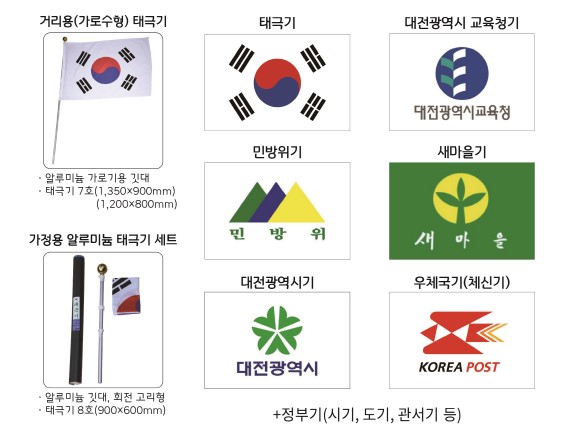 태극기(사회적기업제품)