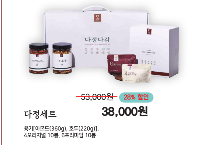 설 명절 선물세트 상품